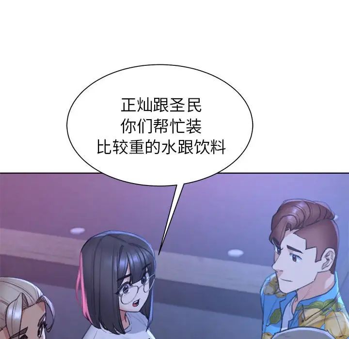 危险同学会第20话