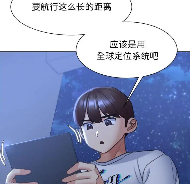 危险同学会第20话