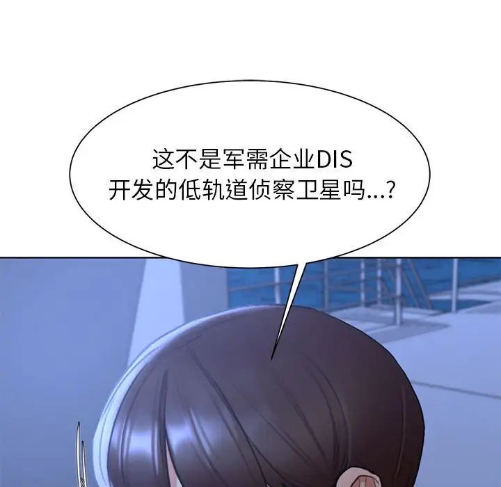 危险同学会第20话