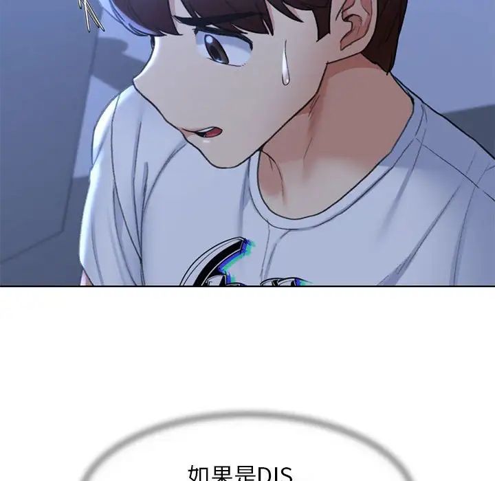 危险同学会第20话