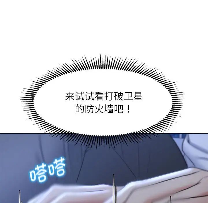 危险同学会第20话