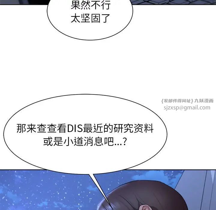 危险同学会第20话