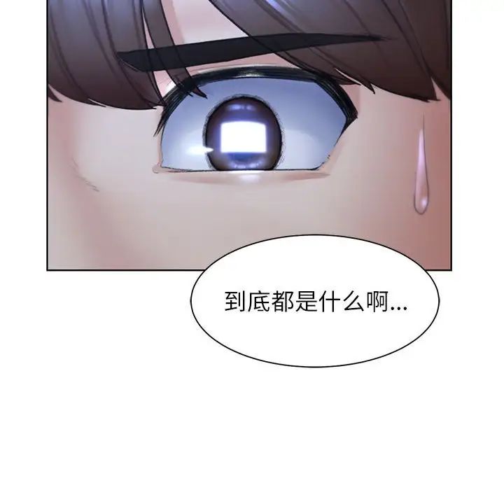 危险同学会第20话