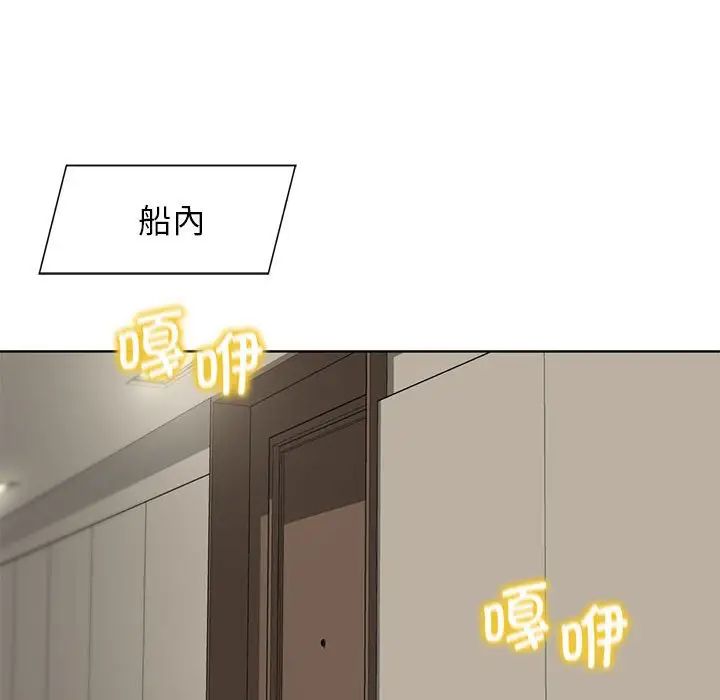 危险同学会第20话