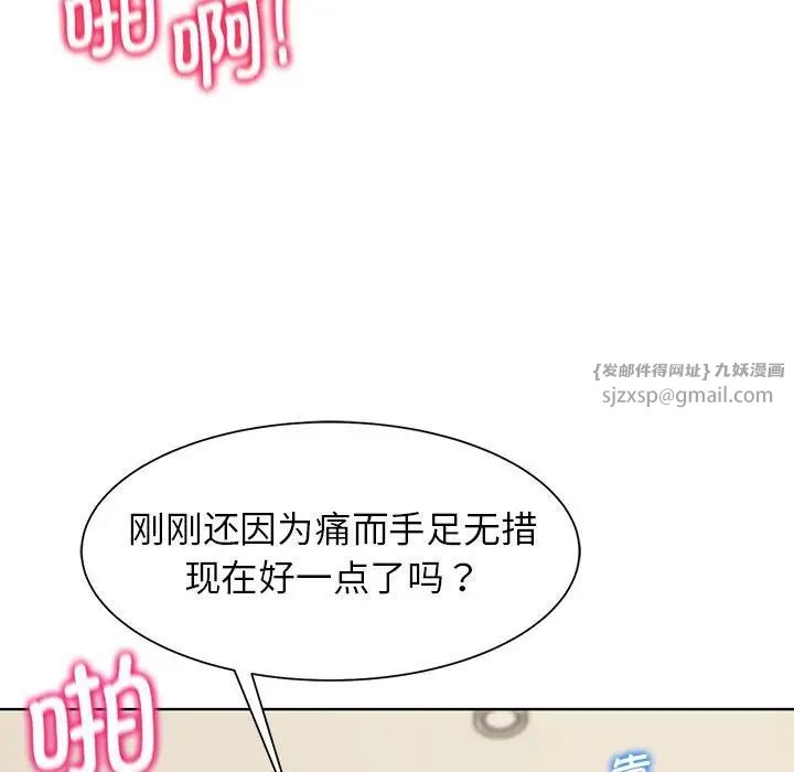 危险同学会第20话
