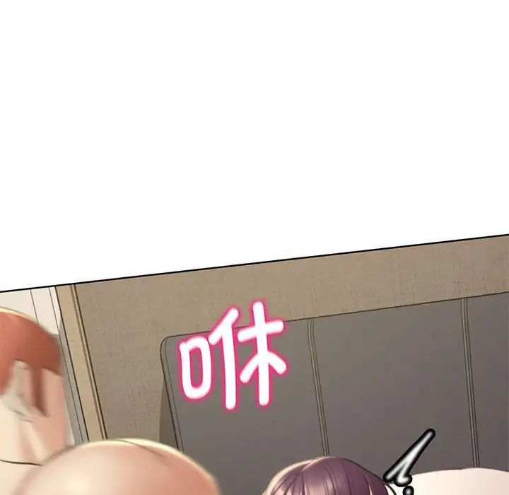 危险同学会第20话