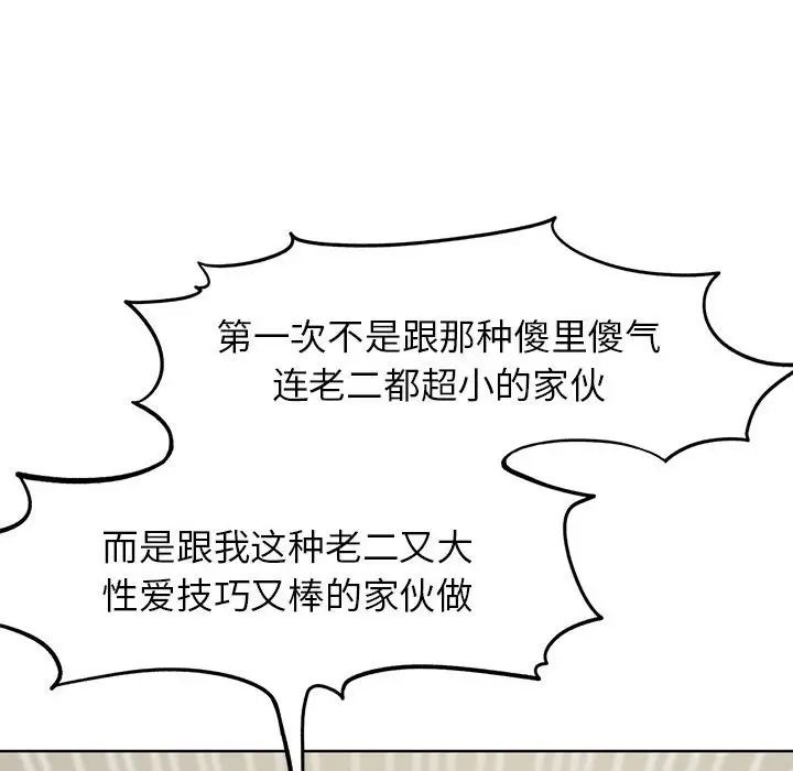 危险同学会第20话