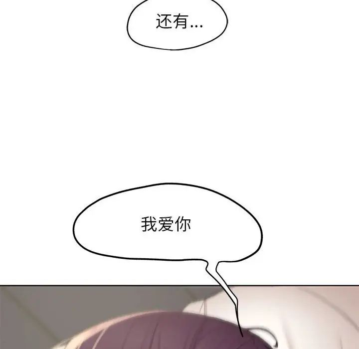 危险同学会第20话