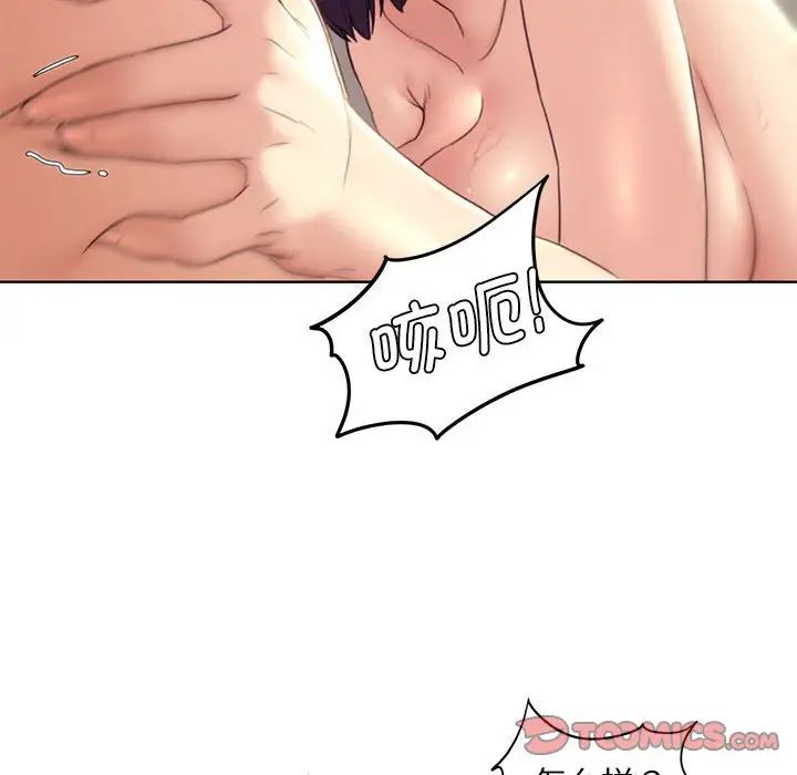 危险同学会第20话