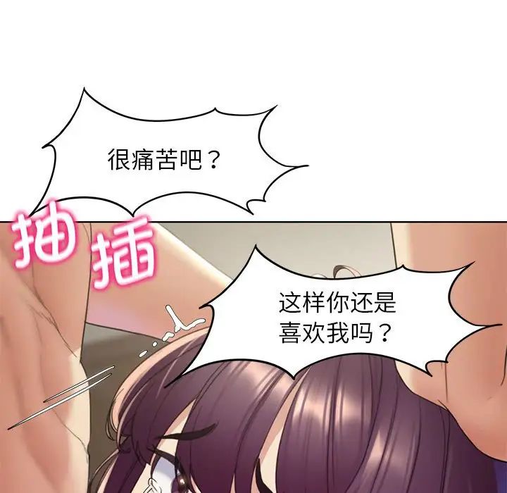 危险同学会第20话