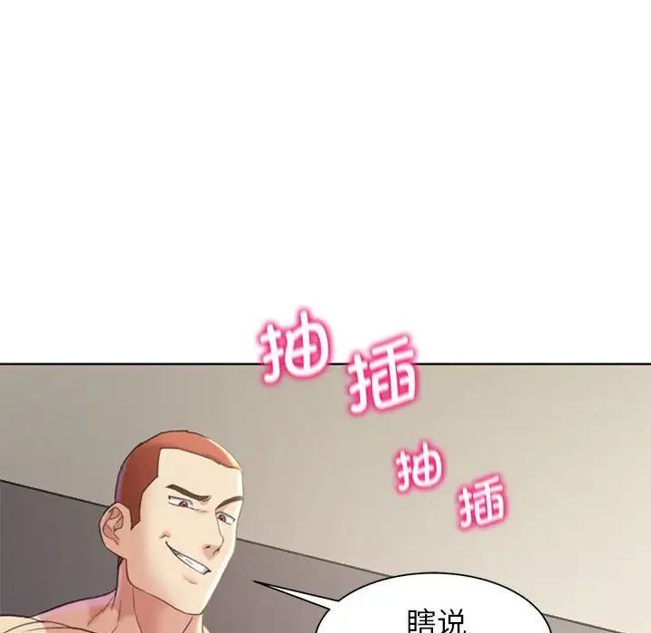 危险同学会第20话