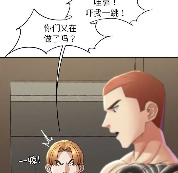 危险同学会第20话