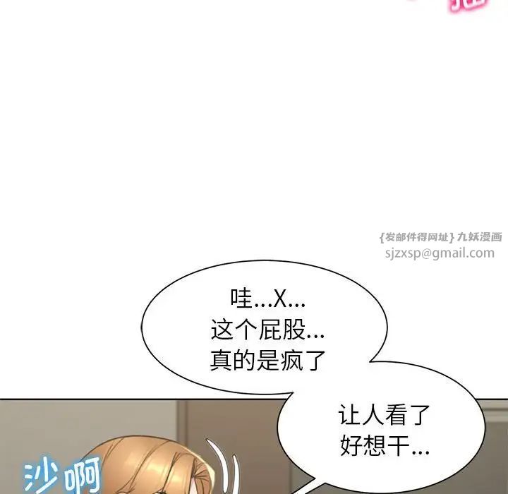 危险同学会第20话