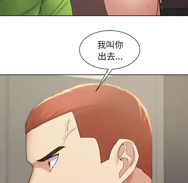 危险同学会第20话