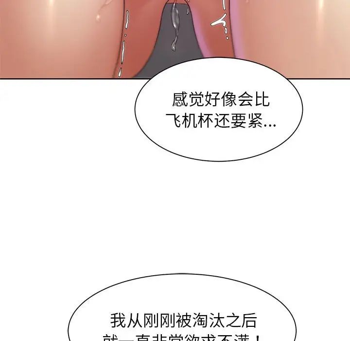 危险同学会第20话