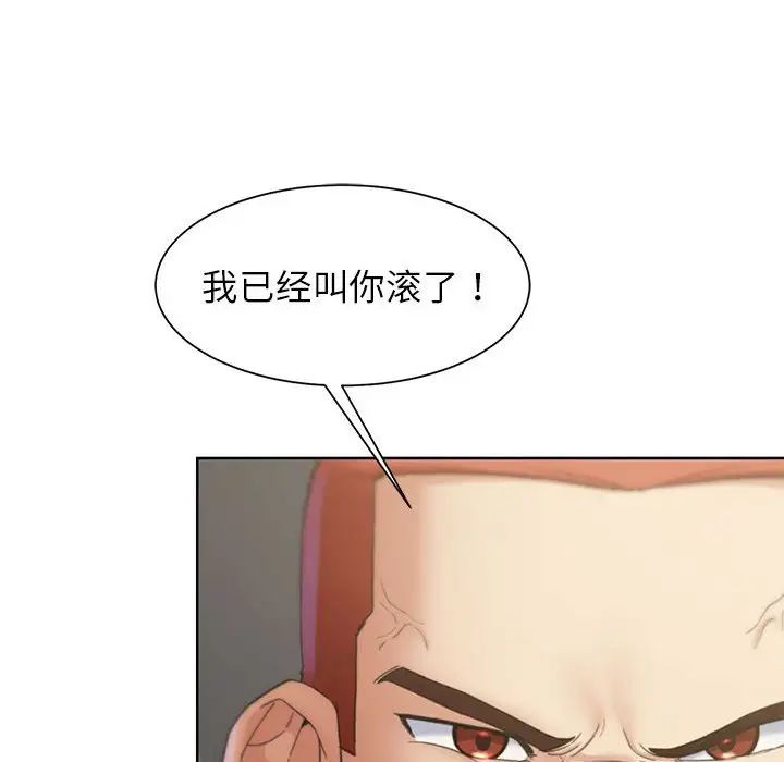 危险同学会第20话
