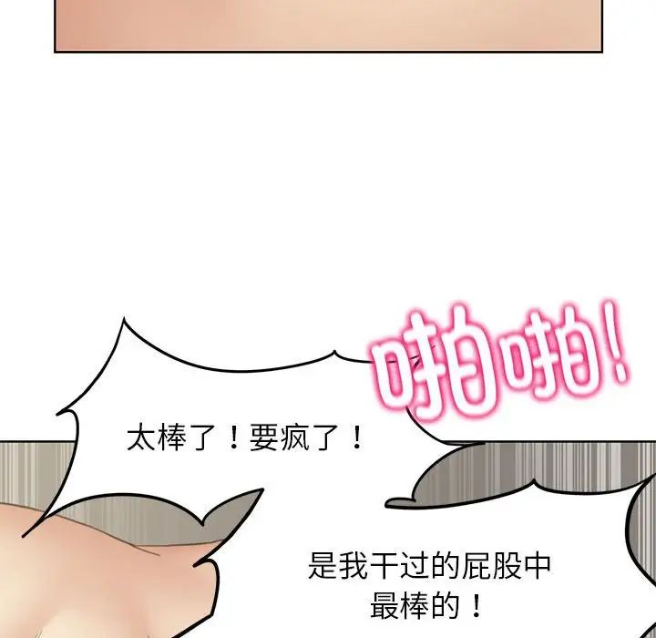 危险同学会第20话