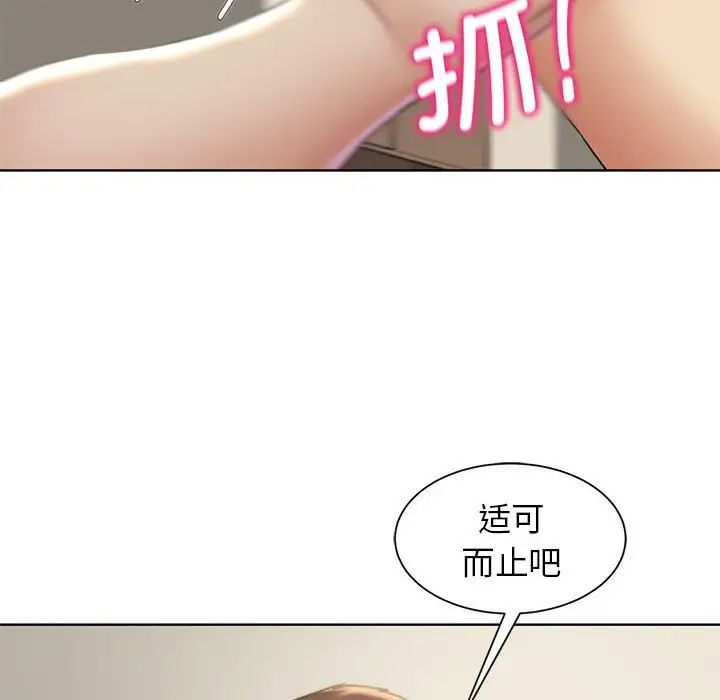 危险同学会第20话