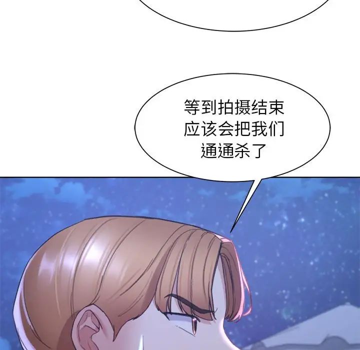 危险同学会第20话