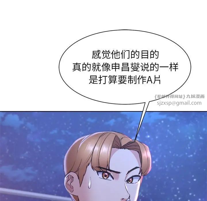 危险同学会第20话