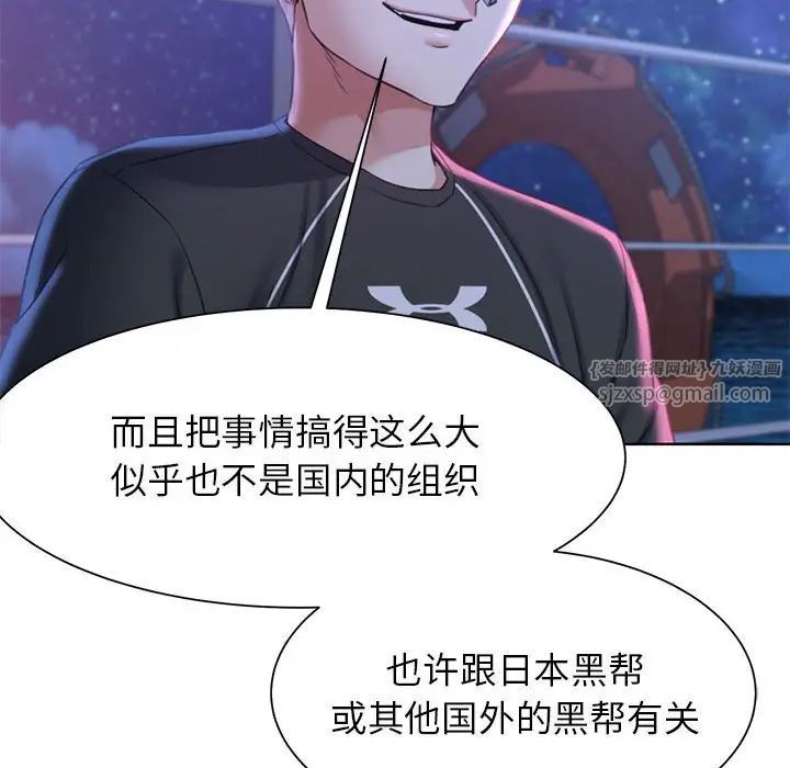 危险同学会第20话