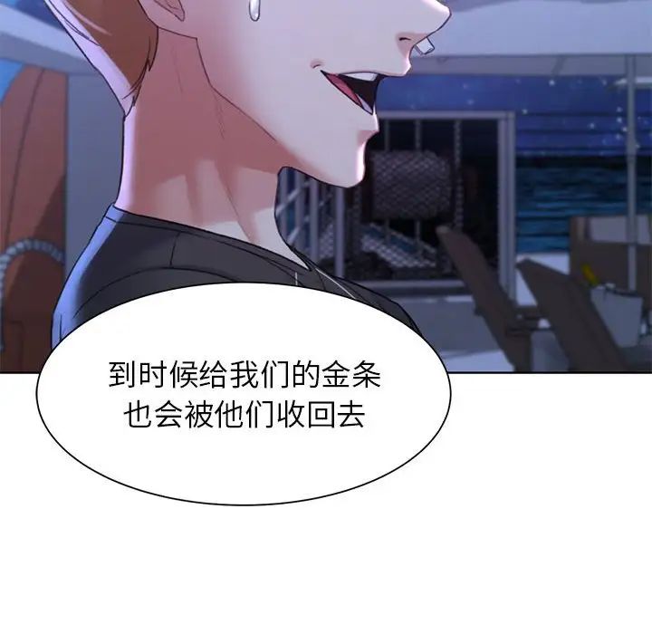 危险同学会第20话