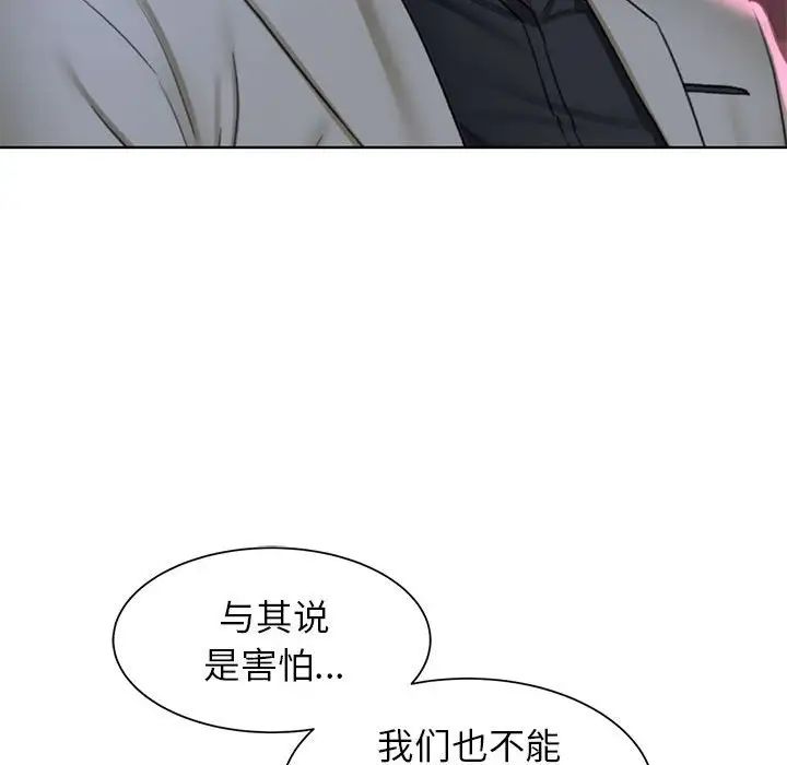 危险同学会第20话