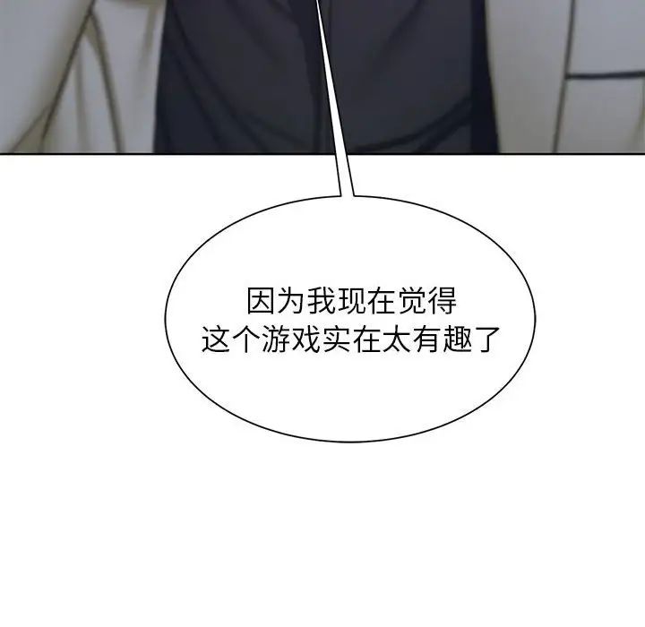 危险同学会第20话