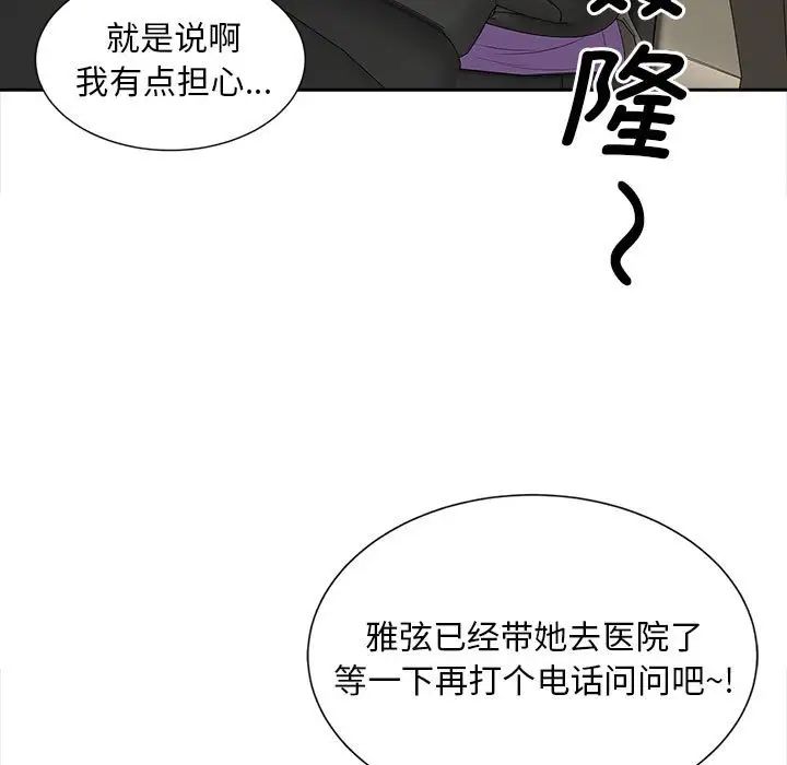 猎艳第23话