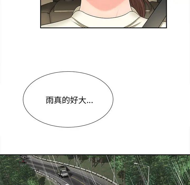 猎艳第23话