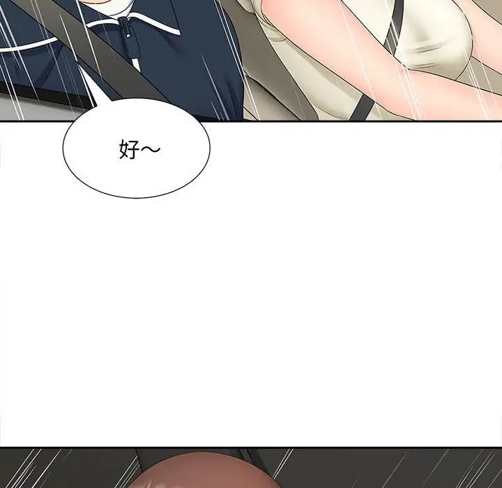 猎艳第23话