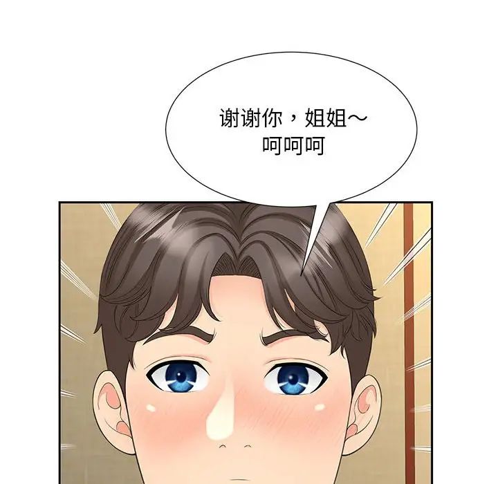 猎艳第23话