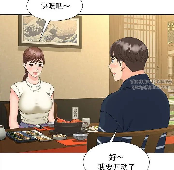 猎艳第23话