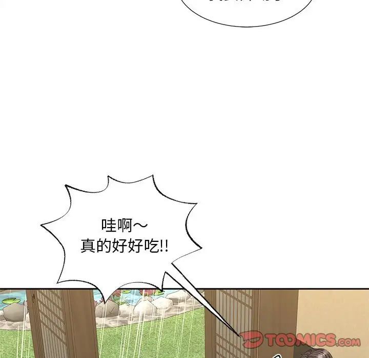 猎艳第23话