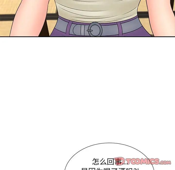 猎艳第23话