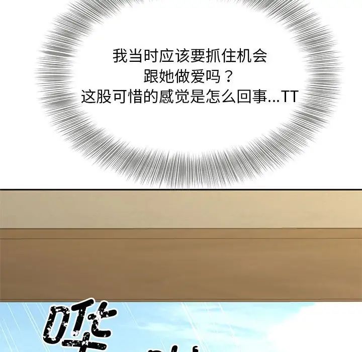 猎艳第23话