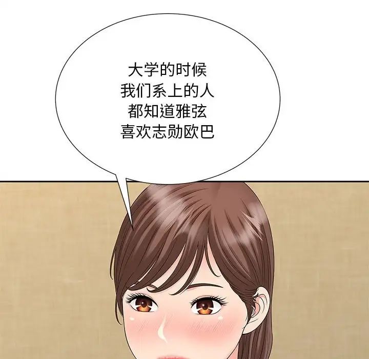 猎艳第23话