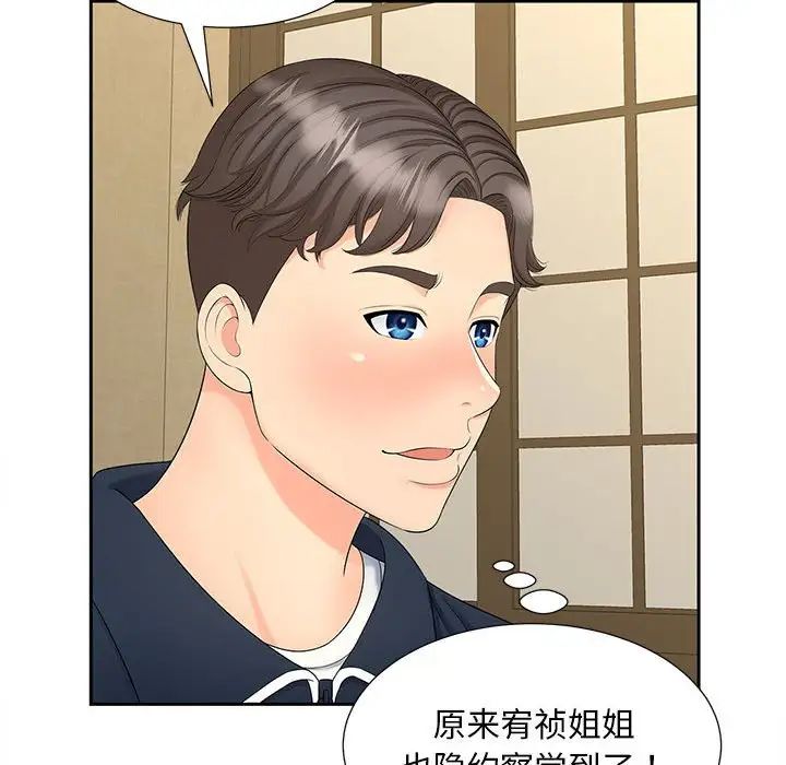 猎艳第23话