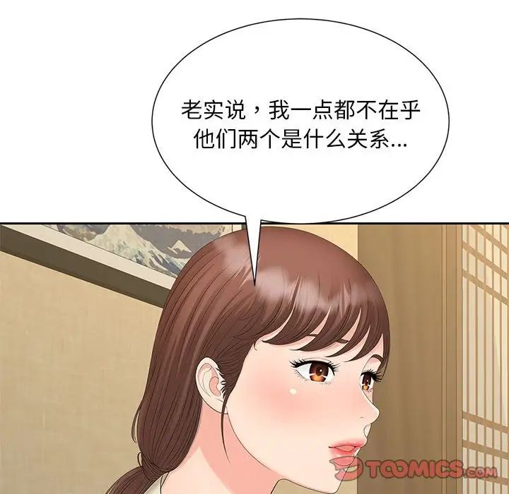 猎艳第23话