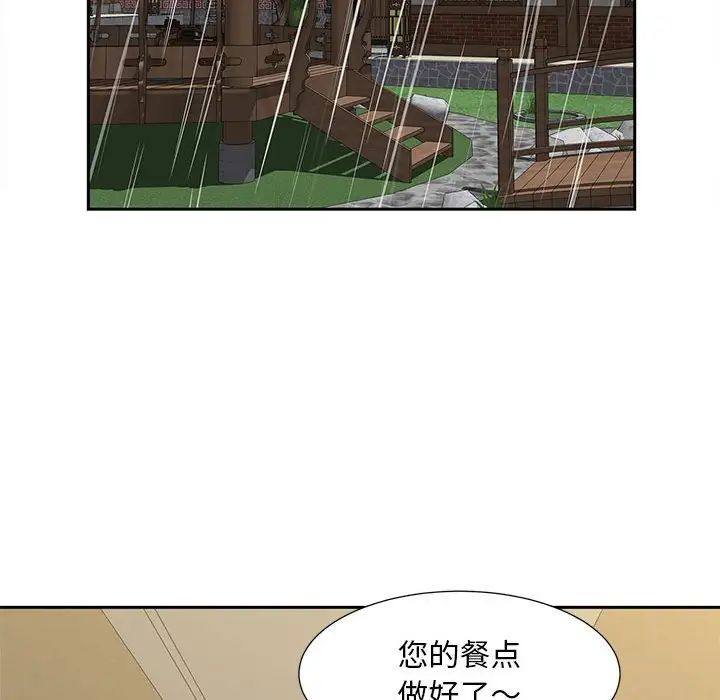 猎艳第23话