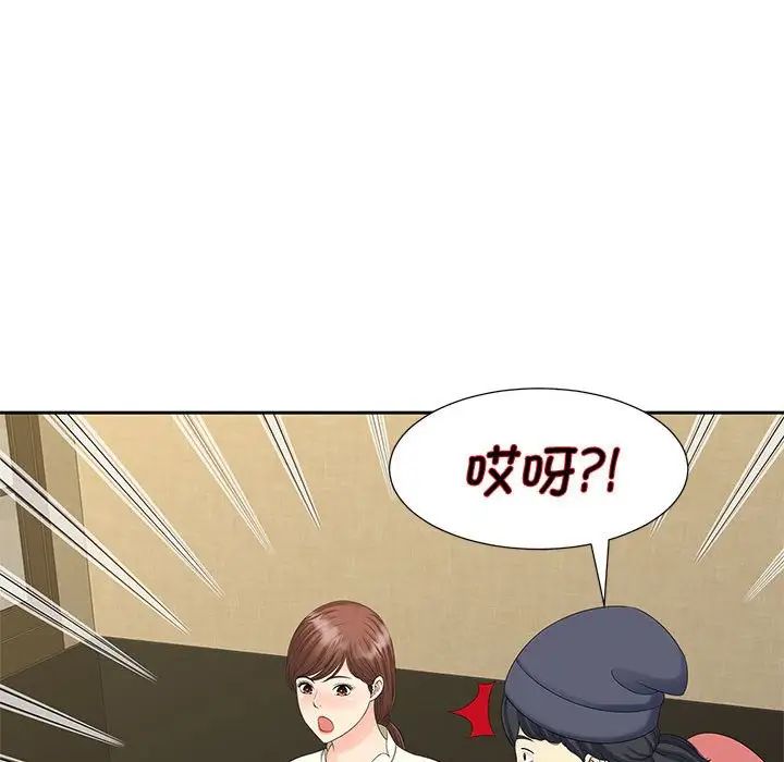 猎艳第23话