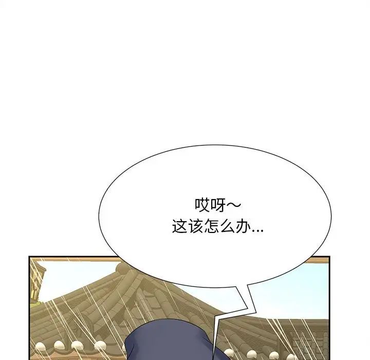猎艳第23话