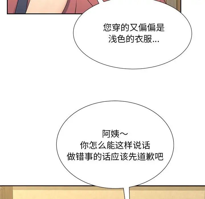 猎艳第23话
