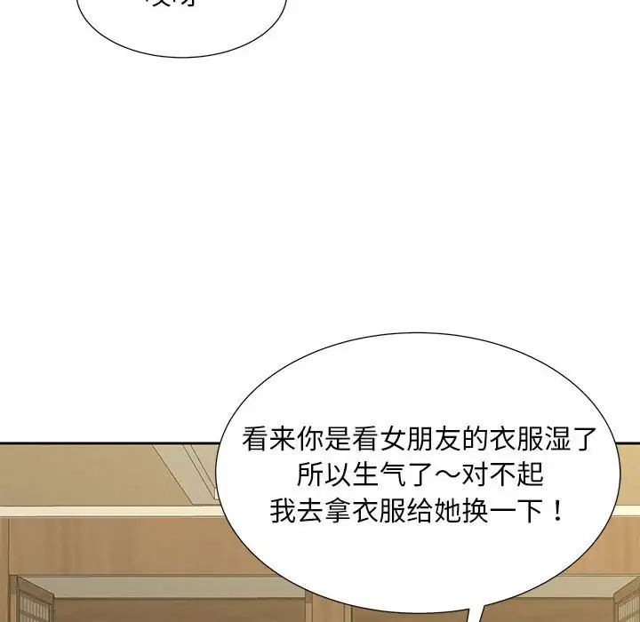 猎艳第23话