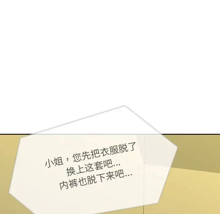 猎艳第23话