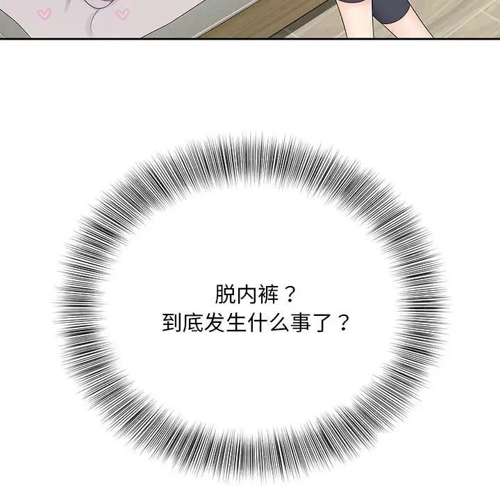 猎艳第23话