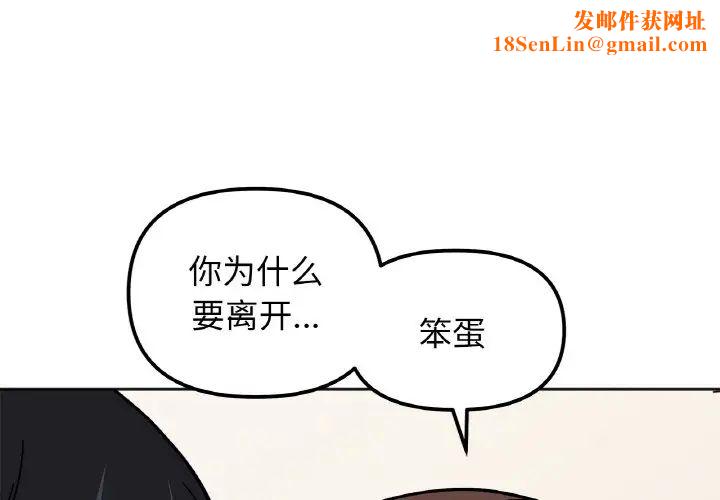 她才不是我姐姐第24話