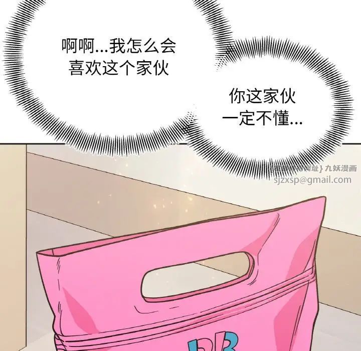 她才不是我姐姐第24话