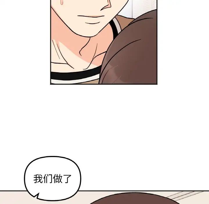 她才不是我姐姐第24话