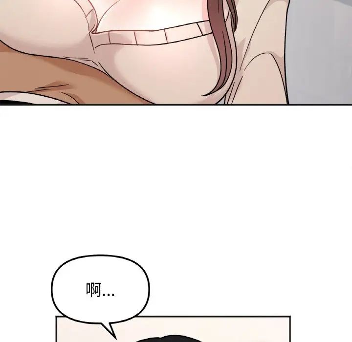 她才不是我姐姐第24话